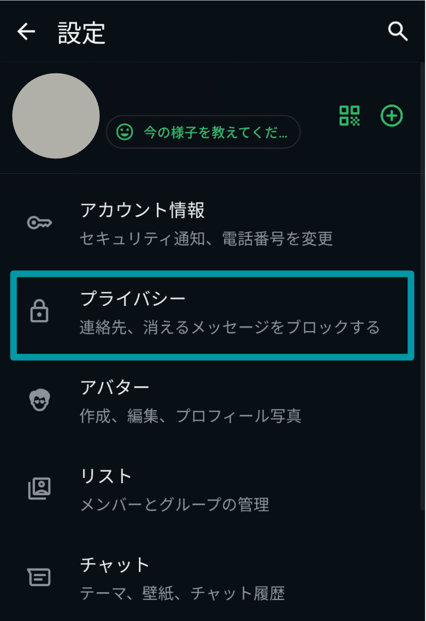 Choose Privacy Ja