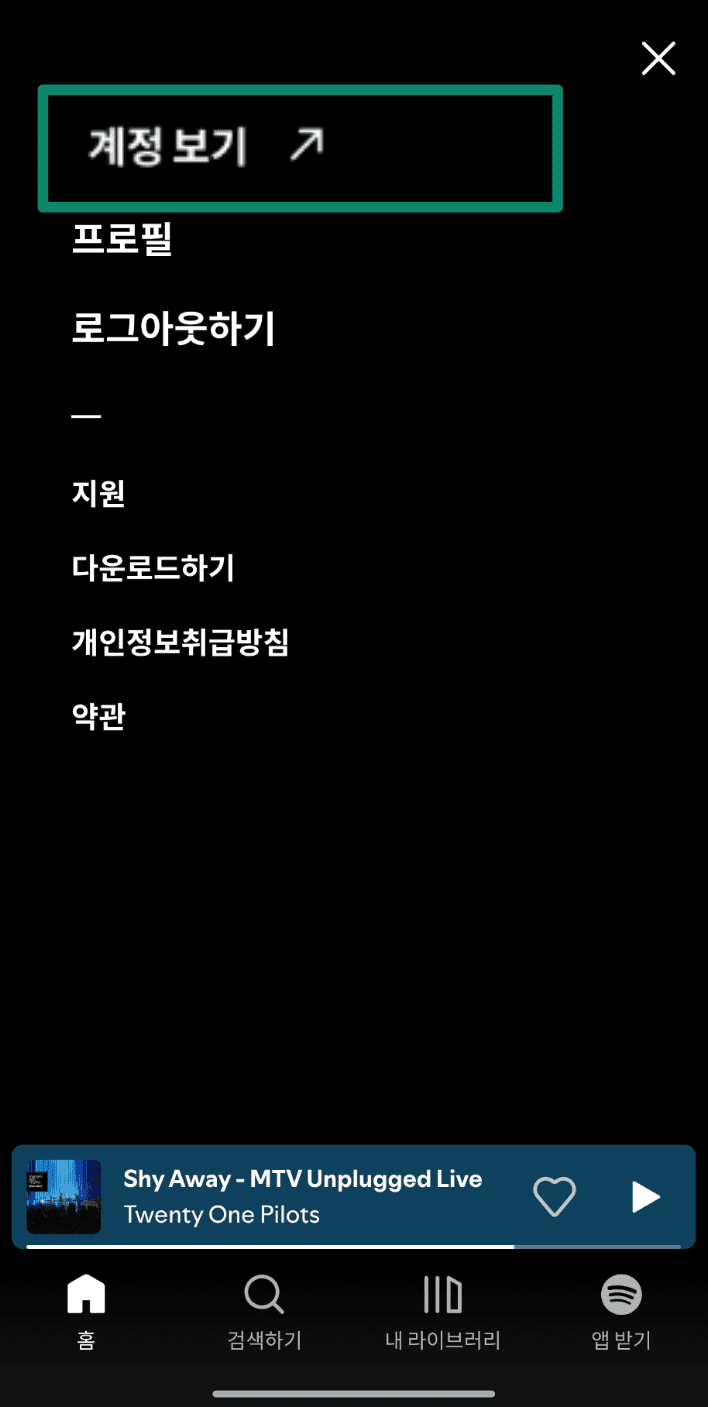 Tap View Account Kr